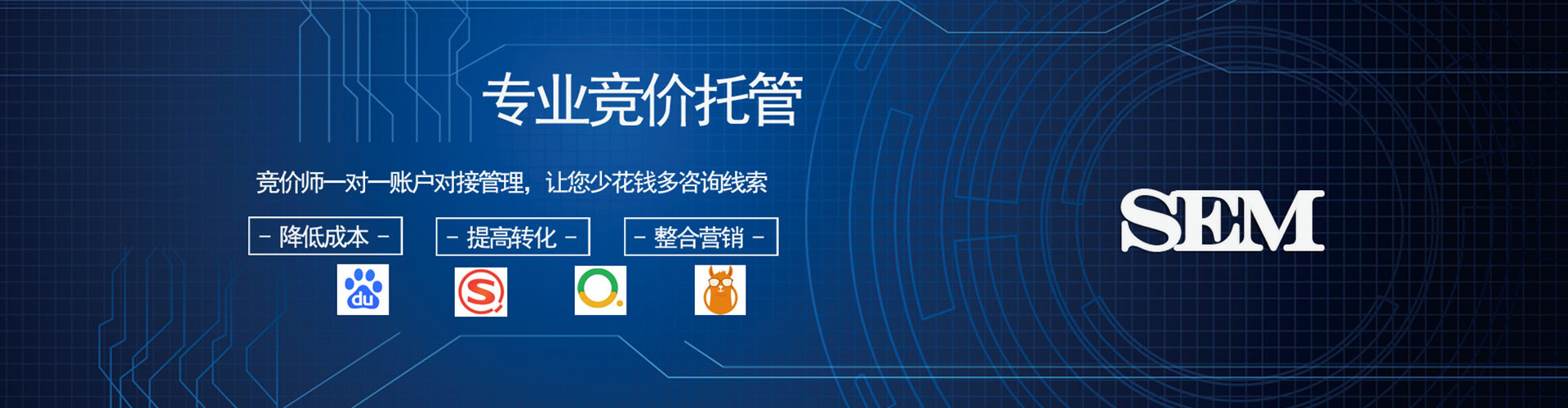 蔡甸百度竞价代理